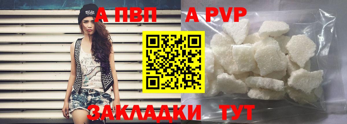 Alpha-PVP мука  Вход с VPN  Мыски 