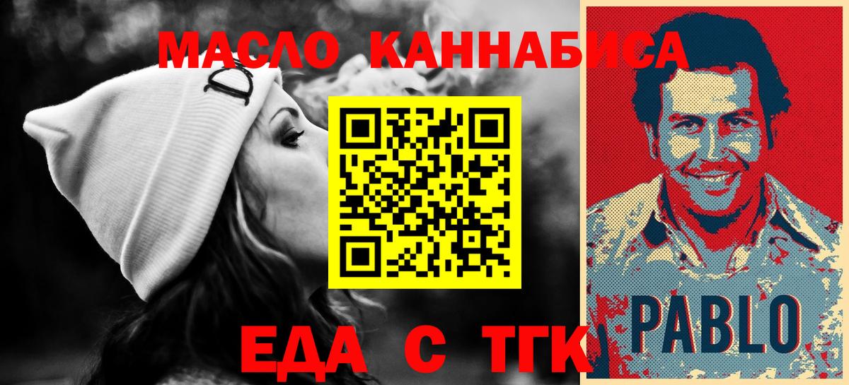 Cannafood марихуана  Вход с VPN  Мыски 