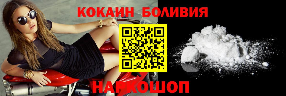 продажа наркотиков  Вход с VPN  Кокаин  Мыски  Cocaine Колумбийский 