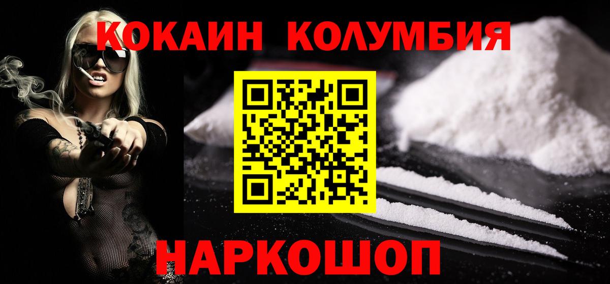 КОКАИН Fish Scale Мыски