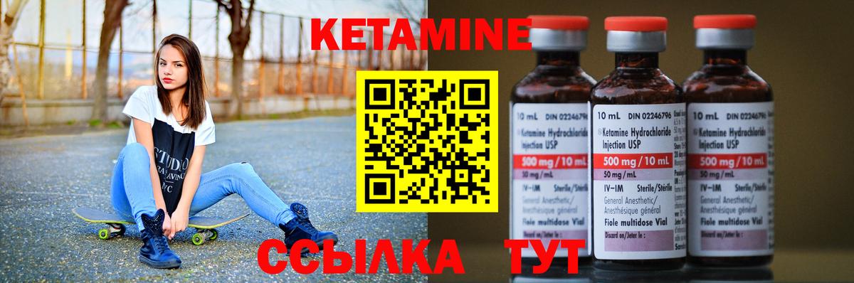 Кетамин ketamine  КЕТАМИН VHQ  Мыски  Вход с VPN 