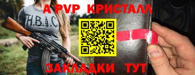 ALPHA PVP Донской
