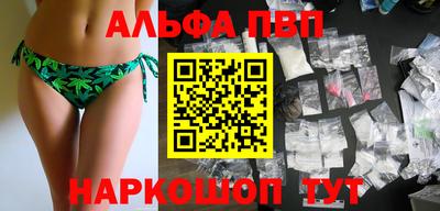 ALPHA PVP Донской