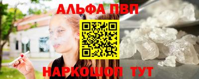 ALPHA PVP Донской