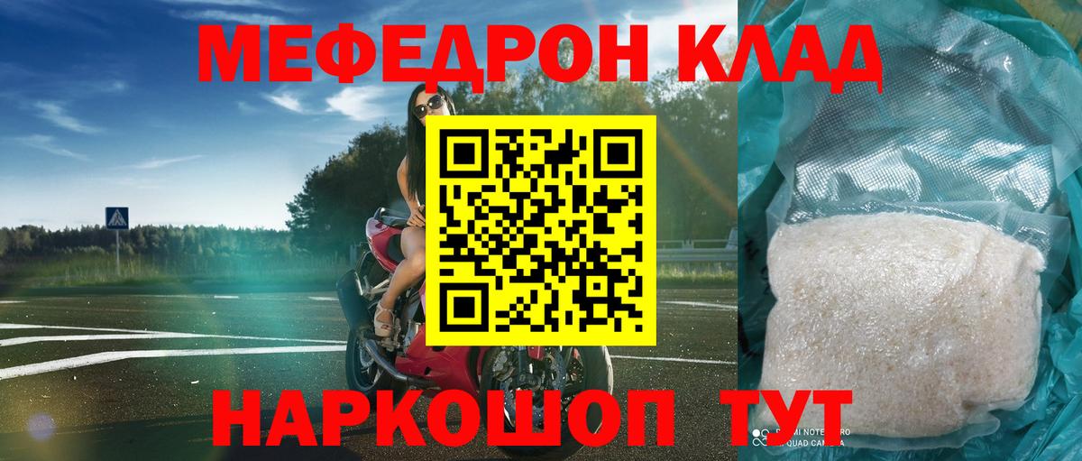 МЕФ кристаллы Мыски