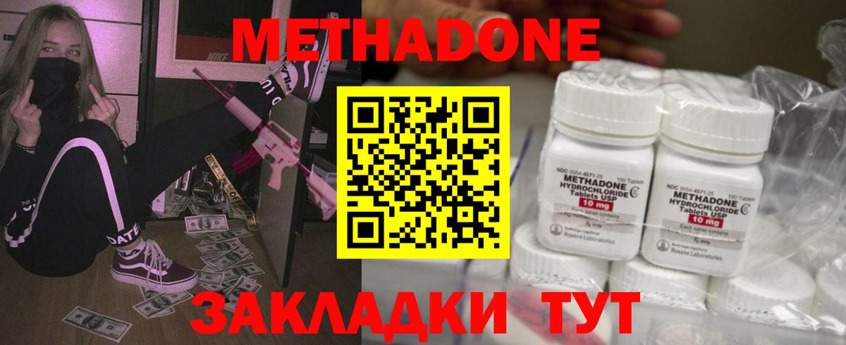 МЕТАДОН мёд  ОМГ ОМГ ТОР  Мыски  Метадон белоснежный  Вход с VPN 
