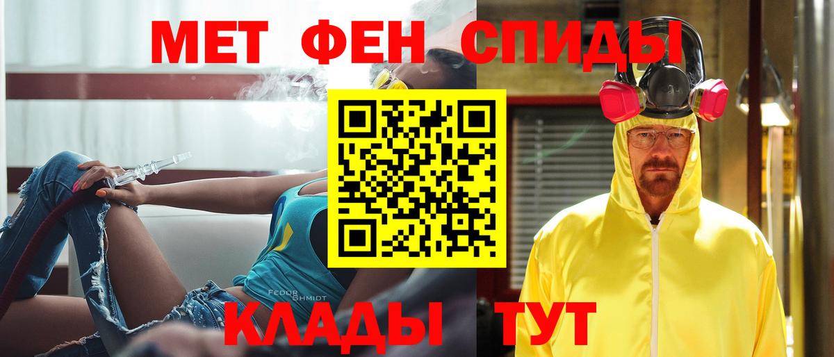 Метамфетамин мет Мыски