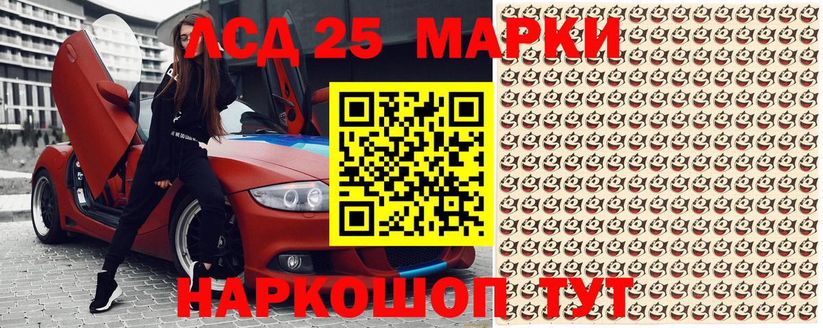 Марки 25I-NBOMe  Вход с VPN  Мыски  Наркотические марки 1,5мг 