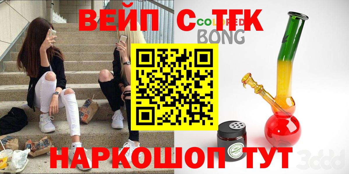 ТГК THC oil Мыски