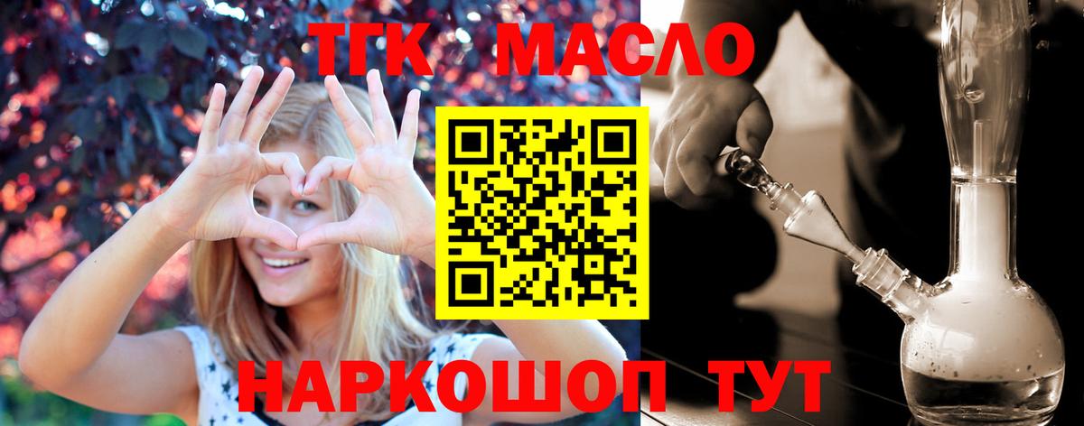 Мыски  наркошоп  Вход с VPN  ТГК THC oil 